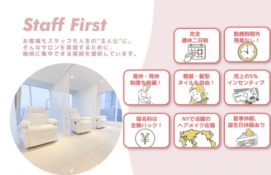 【福山駅】アイブロウ専門店、店舗数NO.1◆平均月給34万円・社保完備・有給100％消化◆長く働きやすい待遇を用意しています！最先端の技術が学べるアイブロウ専門店です！基礎からしっかり学べる教育体制が魅力です！「マツパもできるアイブロウサロン 福山店（マツパモデキルアイブロウサロンフクヤマテン）」からアイブロウリストの求人☆☆