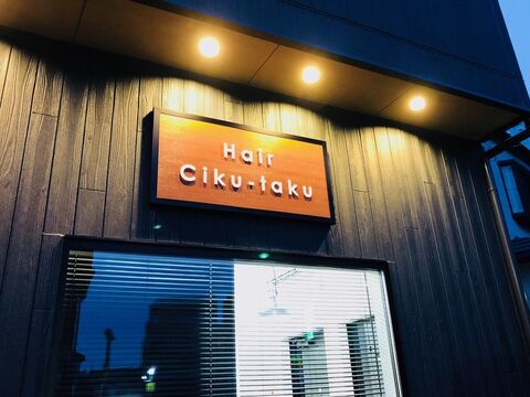 【蛸地蔵駅前】≪社会保険完備≫編み込みなどがないので早朝深夜の勤務もナシ！プライベートも充実させられる、アットホームな地域密着サロン「Hair Ciku-taku（ヘアーチクタク）」からアシスタント（美容師）の求人★☆