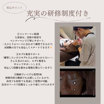 【長岡天神】≪オープニングスタッフ大募集≫≪日曜、祝日定休≫≪未経験からでも安心して働けるサロン≫≪9～18時までの営業≫≪掛け持ち無しのマンツーマン入客≫カウンセリング重視のサロンのため一人一人のお客様との時間を大切にしていけますよ！興味があればハーブピーリングも学べる！「2025年12月、長岡天神駅付近にオープンするアイラッシュサロン」からアイリスト（まつげエクステ）の求人★☆