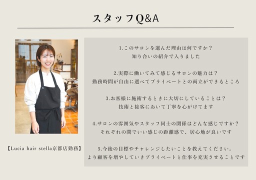 【天王寺】≪最低保証25万円≫≪休みの希望制限なし≫≪入客スタイル選択可能≫≪フリー40％／指名50〜65%還元≫入客チャンスと働きやすさ抜群で稼ぎやすいお店です！「Lucia hair fill（ルチアヘアーフィル）」からスタイリスト（美容師）の求人☆★