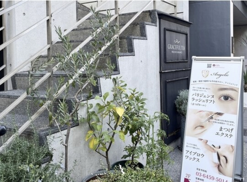 【自由が丘】≪社会保険完備≫≪月9日休み≫≪経験者優遇≫≪未経験者も可≫長年に渡る研究と実践によりブラッシュアップされた繊細で高度な技術が特徴！まつ毛エクステ・ラッシュリフト・アイブロウ！充実の待遇面！「Angelic 自由が丘店（アンジェリックジユウガオカテン）」からアイリスト（まつげエクステ・まつげパーマ・アイブロウ）の求人☆☆