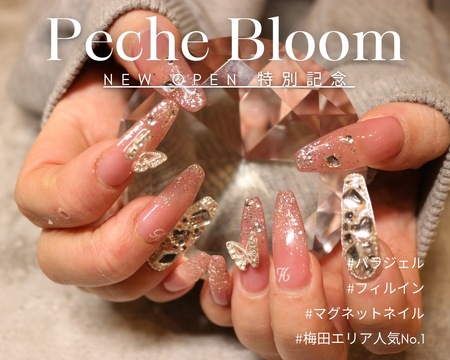【中崎町】≪駅チカ≫≪16時迄の勤務OK≫ライフスタイルに寄り添った働き方が可能だから、無理なく、安心して長く働けます。これまでのご経験もしっかり活かせる環境です。」「Peche Bloom（ペッシュブルーム）」からネイリスト（ネイル）求人☆☆