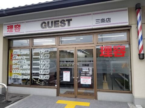 【二条】≪完全週休2日制と月5日休みを選べる♪≫≪技術者28万円〜≫≪最短1年でデビュー可能≫≪営業時間内レッスン可能≫≪制服貸出あり≫平均退社が19時なので、プライベートも充実させて長く働けますよ！☆GUEST 三条店（ゲストサンジョウテン）から理容師（理容室）の求人★☆