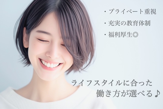 【明石】≪完全週休2日制≫≪社会保険完備≫≪土日休み月3回OK≫≪髪色・ネイル自由≫≪実働8時間・休憩1時間≫≪未経験・新卒生OK≫≪ノルマなし≫エリア高水準の給与と好条件で長く働ける環境！落ち着いた雰囲気のサロンで自分に合った働き方がしたい方にオススメ！「W eye+ 明石店（ダブリュー アイプラス アカシテン）」からアイリスト（まつげエクステ・まつげパーマ・アイブロウ）の求人☆☆