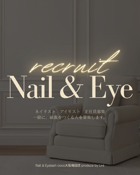 【中崎町】頑張りはそのまま歩合で還元！自分のライフスタイルに合わせて、のびのび働ける職場です。「2026年1月下旬、中崎町にNEW OPEN予定のアイラッシュサロン」からアイリスト（まつげエクステ・まつげパーマ）の求人☆☆