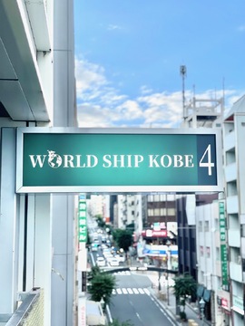 【三宮】≪夏と冬に長期休暇あり≫≪完全週休2日≫≪社会保険完備≫地方出身のスタッフが多いので、盆正月の連休は当たり前！スタッフを大切にする理容室「WORLD SHIP KOBE（ワールドシップ コウベ）」から理容師（理容室）の求人☆★