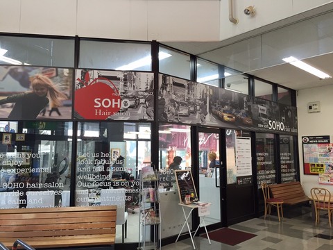 【城山小学校前】≪ママさん美容師歓迎≫≪土日休みOK≫≪16時迄の勤務OK≫仕事と家庭を両立したい方へ！プライベートやご家庭の状況に応じた柔軟な働き方が可能！アットホームなスタイリストオンリーサロン！「SOHO new york 城山パディ店（ソーホーニューヨークジョウザンパディテン）」からスタイリスト（美容師）の求人☆☆