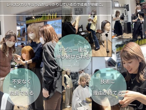 【京都市役所前】≪駅徒歩1分≫≪日曜休みあり≫≪月8日休み≫≪夏期休暇は8連休≫≪社会保険完備≫≪アシスタント業務のみやりたい方も歓迎≫外部技術講師をされているオーナーからレベルの高い技術を学べる！！レッスンも個人に合わせてしっかり見てもらえるので自分のペースでスキルアップできるサロン！「Lino Hair Design Smart Salon（リノヘアデザインスマートサロン）」からアシスタント（美容師）の求人☆★