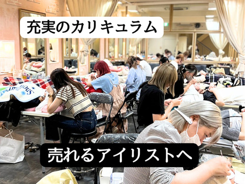 【梅田】施術をこなす毎日、終わりにしませんか。2026年春｜梅田ど真ん中《グランフロント大阪》「ここなら長く続けられる」本気のアイ専門店OPEN。モデル集めに追われず、技術とセンスを正当に評価。まずは話を聞くだけ、サロンの空気を見に来るだけでも大丈夫です。「ここなら続けられるかも」そう感じてもらえたら、嬉しいです。「2026年春、グランフロント大阪にNEW OPEN予定のアイサロン！」からアイリスト（まつげエクステ・まつげパーマ・アイブロウ）の求人☆☆