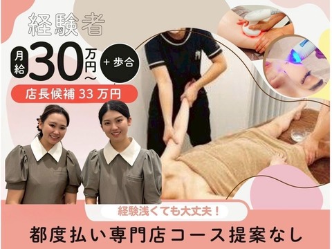 【銀座】≪正社員も土日休みOK≫≪早番遅番制の実働8時間≫≪WワークOK≫≪3つの雇用形態から選択可能≫≪社保完備≫≪GW・夏季・年末年始・有給休暇あり≫≪産休育休実績あり≫モデルやインフルエンサー、スポーツ選手などからも支持されている有名店！神戸の人気店が銀座にもオープン！完全個室のエステサロン「Silk de River 銀座店（シルクドリバーギンザテン）」からエステティシャンの求人☆☆