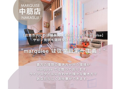 【伴】≪完全週休2日制≫≪土日休みOK≫≪高給与≫≪社会保険完備≫仕事とプライベートを両立したい方へ！抜群の高待遇でどなたでも働きやすい環境があります！「hair&book marquise 伴店（ヘアーアンドブックマルキーズトモテン）」からスタイリスト（美容師）の求人☆★