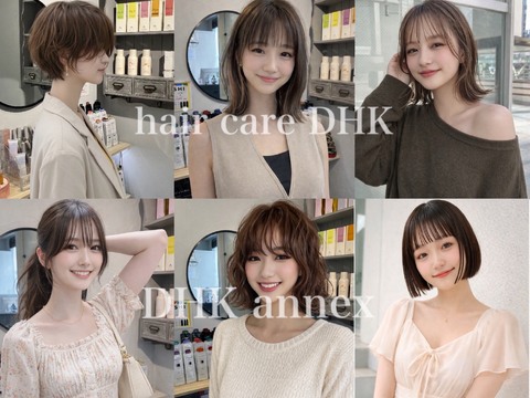 【富田】≪完全週休2日制！平均退社20時！社会保険完備可≫カット入客チャンスが多く、ゆったりお客様と関わっていくことが出来るサロン！オーナーさんとスタッフの距離も近く働きやすい環境！チームワークを大切に働いていきたい方にオススメ！「HAIR CARE DHK annex（ヘアケアディーエイチケーアネックス）」からスタイリスト（美容師）の求人☆★☆