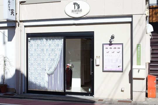 【綾瀬】◆月給22万円スタート・19時までに退勤可能・実働8時間・髪型ネイル自由◆各種手当や歩合が豊富でやりがいバッチリ。安心して長期で活躍できる環境が整っていますeyelash T’s 綾瀬店（アイラッシュティーズアヤセテン）からアイリスト（アイデザイナー・まつ毛エクステ）の求人☆☆