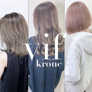 【心斎橋】≪業務委託初めての方・顧客がいない方でもOK≫≪客単価12000～13000円≫≪客層20代メイン≫≪スタイリストオンリー・マンツーマン施術≫ダブルカラーが人気でハイトーンのお客様は80％以上！カラーの技術を磨きたい方必見です！「vifkrone（ヴィフクローネ）」からスタイリスト（美容師）の求人☆