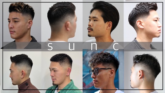 【梅田】≪指名56％／フリー40％還元≫≪土日休みや連休OK≫≪マンツーマン接客≫≪スタイリストオンリー≫髪質改善とメンズカットが得意なサロン！男女問わず幅広い客層の施術をしたい方にオススメ！「sunc（サン）」からスタイリスト（美容師）の求人☆★