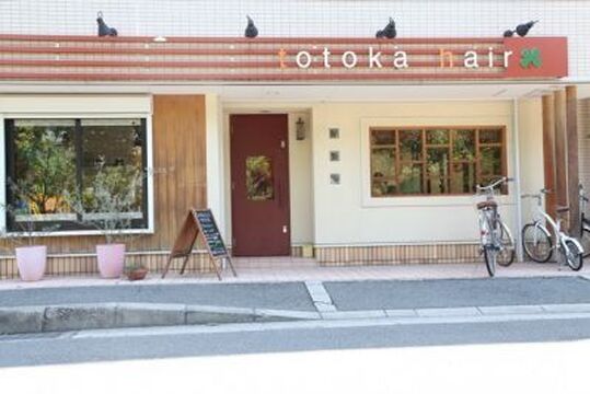 【枚方市】★新卒生限定★イチからでも、丁寧に教えていただける環境が整っています！こだわりは、髪に優しい高濃度炭酸水による施術メニュー♪アットホームなサロンで成長して、デビューを目指しませんか まるでカフェのようなお洒落サロンtotoka hairからアシスタント(美容師)の求人☆★☆