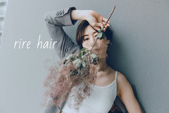 【JR箱崎駅】≪社会保険完備・営業時間16:30迄≫駅チカなのでアクセス抜群！！新規のお客様は順番制で担当するのでお客様に入れない…なんて事はナシ！！ママさんスタイリストが多く在籍する「半個室 rire hair 箱崎店（ハンコシツリール ヘアーハコザキテン）」からスタイリスト（美容師）の求人☆☆