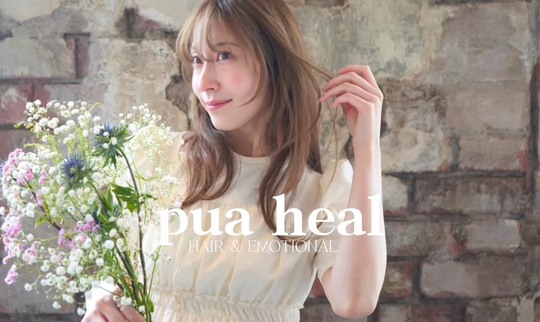 【JR古賀駅】≪パートアルバイトもOK・駐車場あり・月1回土日どちらかお休みOK・完全週休2日制・社会保険完備・高月給スタート・有給休暇あり・小規模少人数制≫営業時間も短いので自分の時間も大切にできます！！ヘッドスパにも力を入れ集客好調、歩合も技術売上に対する還元！！小規模少人数制の隠れ家サロン「pua heal（プアヒール）」からスタイリスト（美容師）の求人☆★☆