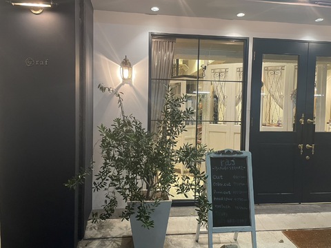 【摂津富田】≪完全週休2日制≫女性スタッフさん達が長く働けるように働きやすい環境を意識していると自然とそうなりました！スタッフさんの定着率もバッチリのサロン「raf grande stanza（ラフグランデスタンザ）」からスタイリスト（美容師）の求人☆☆