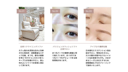 【川崎駅】◆正社員と業務委託を選択可能◆数多くのお客様が来店されるため、入社してすぐでも売上を立てられます！幅広いメニューを用意しており、今までの技術を活かしてしっかり稼げるトレンドサロン！「Luce eyelash&nail 川崎（ルーチェアイラッシュアンドネイルカワサキ）」からアイリスト（まつげエクステ・まつげパーマ・アイブロウ）の求人☆☆