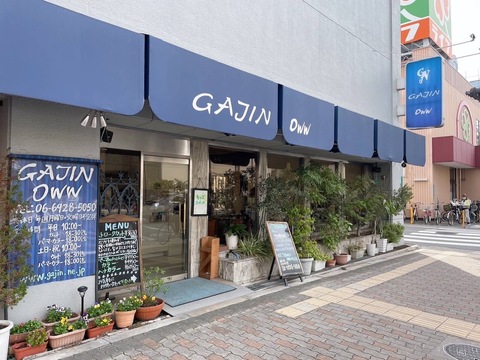 【都島】≪完全週休2日制≫≪社会保険完備≫営業時間内レッスン可能！幅広い年齢層に対応できる技術が学べる！地域密着型のアットホームサロン！「GAJIN oww（ガジンオー）」からアシスタント（美容師）の求人☆★