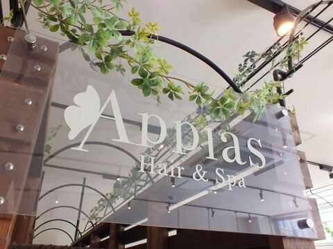 【海老名駅】◆退職金制度あり・有給休暇あり・産休育休制度あり・完全週休2日制・営業時間内レッスンOK・社会保険完備◆スタッフさんを第一に考え、働きやすい環境を提供！「Appias 海老名店（アッピアス エビナテン）」からアシスタント（美容師）の求人☆★