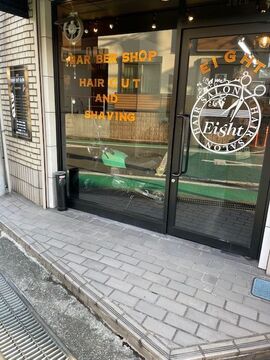 【新伊丹】≪月給25万円スタート≫≪年3回の連休あり≫カット、カラー、パーマ！様々なメンズスタイルを網羅する人気サロン！得意な技術を磨いてどんどんレベルアップしてもらえます！ママさん理容師さんも大募集！「Eight hair（エイトヘアー）」からスタイリスト・アシスタント（理容師）の求人☆★