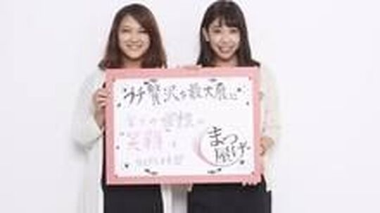 【イオンタウン富士南】≪未経験OK≫≪土日休み取得可≫≪社会保険完備≫研修中もお給料あり！充実した教育制度で安心して高い技術が身に付く環境「まつげ屋 イオンタウン富士南店（マツゲヤイオンタウンフジミナミテン）」からアイリスト（アイデザイナー・まつ毛エクステ）の求人☆☆