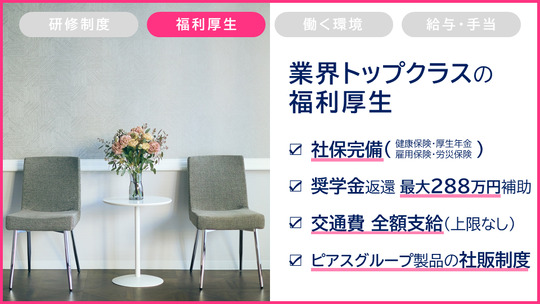 【新宿】≪未経験・ブランク歓迎≫≪月8日休みor完全週休2日の選択制≫≪ボーナスあり！≫≪5連続休暇制度あり≫≪カウンセリング重視≫オーダーメイドの眉サロン「ANASTASIA MIARAY 新宿店（アナスタシア ミアレ シンジュクテン）」からアイブロウリストの求人☆☆