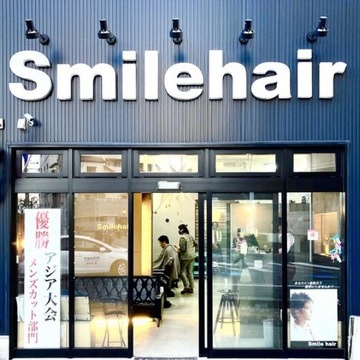 【北浦和】≪最短6か月でデビュー可能≫≪賞与あり≫メンズのお客様に大人気の実力派サロン！トップレベルの技術者を目指せる環境です！「Smile hair 北浦和二号店（スマイルヘアーキタウラワニゴウテン）」から理容師（理容室）の求人☆★