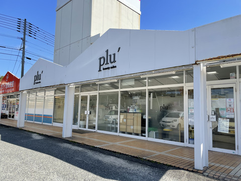 【直方駅】≪社保完備・残業ノルマ一切無し・10連休取得可能≫スタイリスト平均月給30万円ほど！前職の経験を考慮した高月給スタート可能！！自分に合った働き方が選べます！！今までの美容師歴が給料に反映され高収入！残業なし！ワークライフバランスを大切にしている「美容室プリュ 直方店（ビヨウシツプリュノオガタテン）」からスタイリスト（美容師）の求人★☆