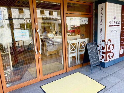 【今出川】≪月給25万円〜≫≪月8日休み≫≪社会保険完備≫「愛と感謝」をコンセプトにお客様ともスタッフさんとも関わっていきます！美容師としての技術はもちろん、人間性も磨いていけます！「Bless HAIR clara店（ブレスヘアークララテン）」からスタイリスト(美容師)の求人☆★☆