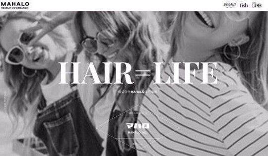 【横浜駅】◆完全週休2日制・有給休暇あり（100％消化）・産休育休制度あり・住宅手当あり・社会保険完備◆有名コレクションや雑誌撮影など、メディアでも活躍する実力派サロンです。女性が女性らしく活躍するサロン「REGALO RESORT（レガロリゾート）」からアシスタント（美容師）の求人☆☆