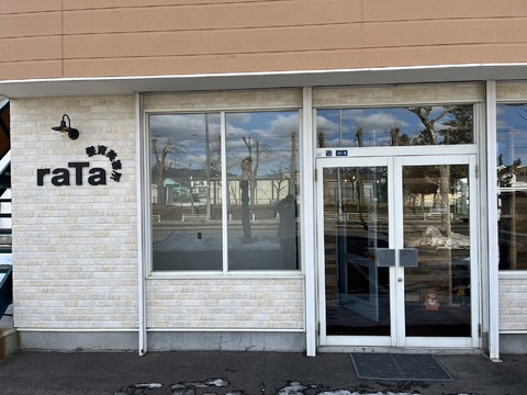 【五稜郭】≪社会保険完備≫≪マンツーマン接客OK≫≪週1日、1日2時間～OK≫あなたに合った雇用形態が選べる！自分のペースでゆっくり働ける環境が整っております！ヘアスタイルの悩みを解決できるサロン「raTa（ラタ）」からスタイリスト（美容師）の求人☆★☆