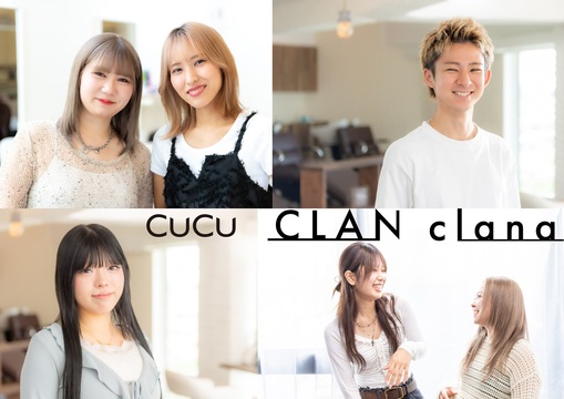 【喜友名】≪完全週休2日制・平均退勤時間19時・社会保険完備≫5年連続離職率0％！プルエクステとデザインカラーで可愛いスタイルを追求！！お仕事・プライベート両方を楽しめるヘアサロン「CLAN hair&studio（クランヘアーアンドスタジオ）」からスタイリスト（美容師）の求人★☆★