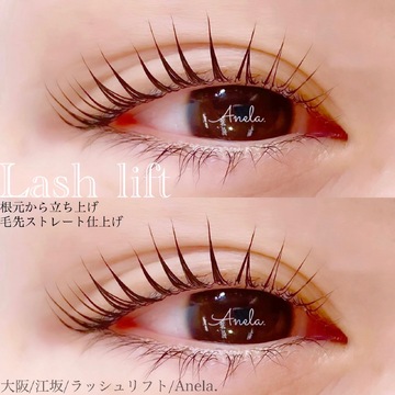 【江坂】経験者の募集！完全歩合の委託サロンで頑張れば頑張った分お給料に反映！少人数制のプライベートな空間をウリにしており、お客様をしっかり接客してもらえます。「Anela. eyelash eyebrow salon（アネラアイラッシュアイブロウサロン）」からアイリスト（まつげエクステ・まつげパーマ・アイブロウ）の求人☆☆