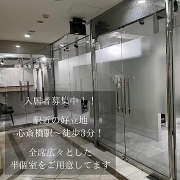 【心斎橋】≪売上100％還元≫24時間営業のシェアサロン！自身の顧客を好きな時間に対応することができる場所を提供します！「ace share salon（エースシェアサロン）」からスタイリスト（美容師）の求人☆★