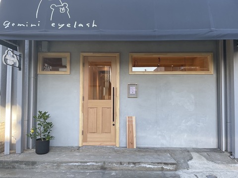 【田無】≪社会保険完備・髪色ネイル服装自由・土日祝休みOK・実働8時間・完全自由出勤≫自分のライフスタイルに合った働き方が選べます！効率よく入客しているアイラッシュサロン「gemini eyelash 田無店（ジェミニアイラッシュタナシテン）」からアイリスト（まつげエクステ・まつげパーマ・アイブロウ）の求人☆☆