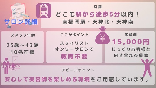 【天神】≪ママさん美容師、時短社員大歓迎！土日の固定休みも可能。正社員は最低保障給26万円！髪質改善未経験スタッフも多数活躍中！アシスタント不在で、1人ひとりのお客様としっかり向き合うヘアサロン「福岡美髪研究所 Knops（フクオカビガミケンキュウジョクノップス）」からスタイリスト（美容師）の求人☆☆