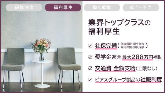 【表参道】≪未経験・ブランク歓迎≫≪月8日休みor完全週休2日の選択制≫≪ボーナスあり！≫≪5連続休暇制度あり≫≪カウンセリング重視≫オーダーメイドの眉サロン「ANASTASIA MIARAY 表参道店（アナスタシアミアレオモテサンドウテン）」からアイブロウスペシャリストの求人☆☆