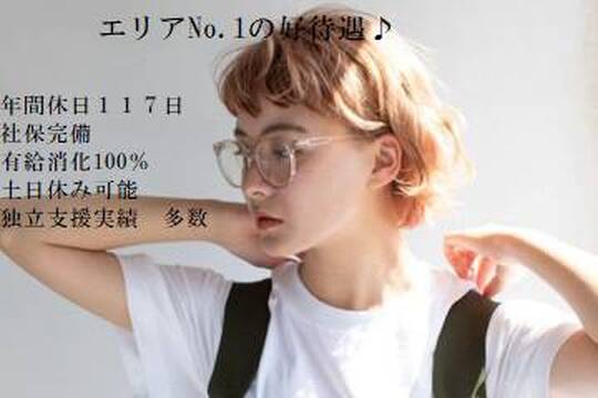 【町田駅】≪完全週休2日制≫≪20時までに退勤可能≫≪実働8時間≫アイリストとして長く働けるよう、無理のない働き方を提供しています！さらに頑張った分だけお給料に還元されるのでモチベーションもアップ！「nail&eyelash CHARM（ネイルアンドアイラッシュチャーム）」からアイリスト（まつげエクステ・まつげパーマ）の求人☆☆