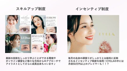 【土浦】≪未経験OK≫≪希望休全日OK≫≪月2～3回土日休みOK≫≪早番18時迄≫≪産休育休取得実績あり≫≪充実の研修制度≫月給30万円以上のスタッフも在籍！頑張った分はしっかり歩合で還元されます！「EYELA 土浦店（アイラツチウラテン）」からアイリスト（まつげエクステ・まつげパーマ・アイブロウ）の求人☆☆