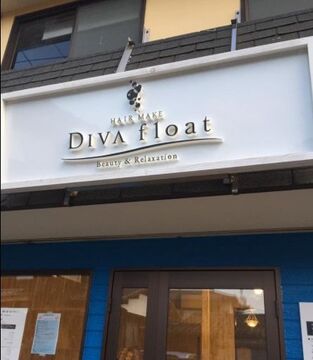 【西鉄新宮】幅広い世代のお客様が来店され、入客チャンス！プライベートも充実できちゃうヘアサロン「DIVAfloat 新宮店（ディーバフロートシングウテン）」からスタイリスト（美容師）の求人☆★