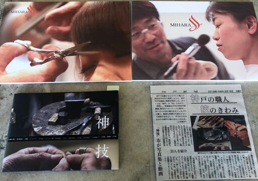 【岡場】≪社会保険完備≫≪寮完備≫≪社宅補助・食費補助あり≫≪土日休み相談OK≫地方出身の方や1人暮らしの方が安心して生活ができる環境を提供！スタッフの仲も良く、確かな技術も取得可能！みはら美容室 藤原台店（ミハラビヨウシツフジワラダイテン）からスタイリスト（美容師）の求人☆★