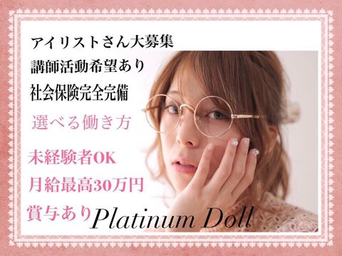 【赤坂】≪モデル集めのサポートあり≫≪社会保険完備≫≪月8日休み≫研修中もお給料あり！残業は一切ないので、負担なく取り組める！沢山の最新技術を導入したトータルビューティーサロン「meRK 福岡警固店（メルクフクオカケイゴテン）」からアイリスト（アイデザイナー・まつげエクステ）の求人☆★☆
