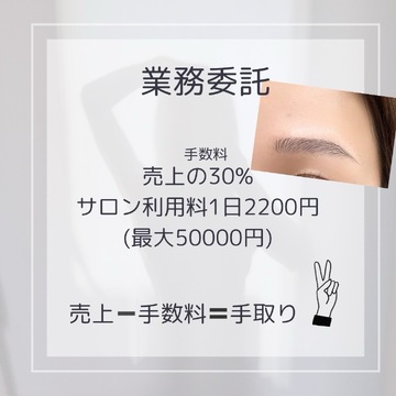 【四条大宮】≪18:30営業終了≫≪月給22万円～≫≪未経験OK≫≪社会保険完備≫≪まつげと眉毛の認定講師在籍≫≪全国認定ライセンス受講可能≫≪検定うあコンテスト支援制度あり≫「Bon Chic（ボンシック）」からアイリスト（まつげエクステ・まつげパーマ・アイブロウ）の求人☆
