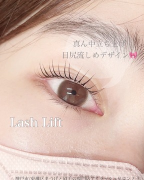 【摂津本山】≪社会保険完備≫≪完全週休2日制≫≪未経験・新卒生歓迎≫≪ママさんのご応募歓迎≫≪研修中もお給料あり≫融通が利く働きやすい環境！チームワークを大切にサロン全体で助け合っていきます！「Eyelash salon Mila（アイラッシュサロンミラ）」からアイリスト（まつげエクステ・まつげパーマ・アイブロウ）の求人☆★☆