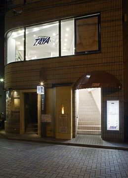 【浜田山】＜完全週休2日制＞＜社会保険完備＞抜群の待遇が◎全国に展開するTAYAグループ☆充実の教育体制があり安心！美容師を続けれる環境が人気です♪プライベートも充実♪TAYA 浜田山店（タヤハマダヤマテン）からアシスタント（美容師）の求人☆★