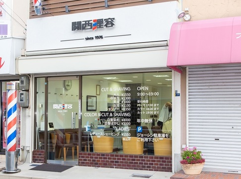 【王寺】≪休日選択可能≫≪社会保険完備≫理容師としてのやりがいをしっかり感じられる環境★地域で長く愛され続けているサロン関西理容 いかるが（カンサイリヨウイカルガ）から理容師（見習い・中習・技術者）の求人☆★