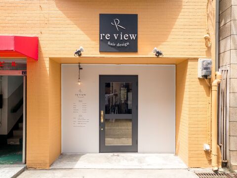 【元町】≪社会保険完備≫≪完全週休2日≫≪20時までに退勤OK≫≪営業中レッスンOK≫オーナーによるマンツーマン指導のため、最短2年でデビュー可能！高単価サロン「re view（リビュー）」からアシスタント（美容師）の求人☆★
